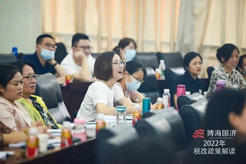 降低涉稅風險，深挖政策紅利丨記2022稅改政策解讀專題學習651.jpg