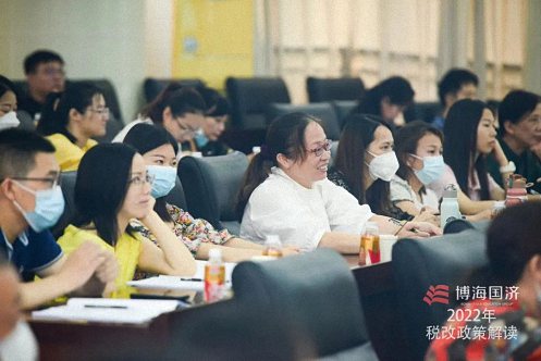 降低涉稅風險，深挖政策紅利丨記2022稅改政策解讀專題學習652.jpg