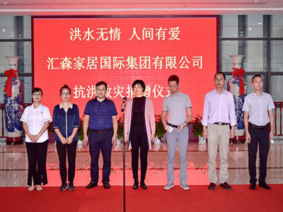 贛州新商界學(xué)員企業(yè)：匯森集團捐贈200萬元助力龍南災(zāi)后重建