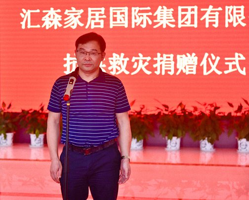 贛州新商界學(xué)員企業(yè)：匯森集團(tuán)捐贈200萬元助力龍南災(zāi)后重建74.jpg