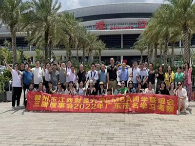 贛州同學(xué)聯(lián)誼會三屆理事會2022年廣東茂名學(xué)習(xí)考察活動圓滿舉行