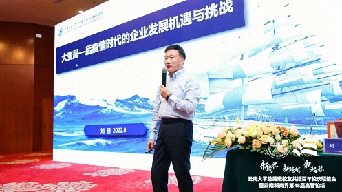 新商界 新跨越 新起航丨云南大學總裁班校友共話百年校慶聯誼會暨云南新商界第48屆高管論壇圓滿結束！1974.jpg