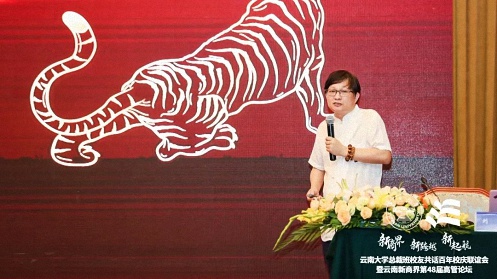 新商界 新跨越 新起航丨云南大學總裁班校友共話百年校慶聯誼會暨云南新商界第48屆高管論壇圓滿結束！2344.jpg