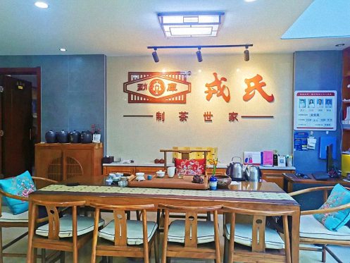 【企業(yè)走訪(fǎng)】——走訪(fǎng)云南新商界5班李德平同學(xué)企業(yè)——勐庫(kù)戎氏（云南雙江勐庫(kù)茶葉有限責(zé)任公司）134.jpg
