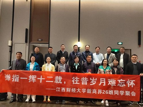 彈指一揮十二載，往昔歲月難忘懷——江西新商界26班同學團建聚會345.jpg