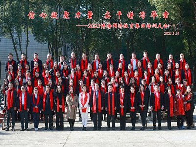 信心凝聚力量，實干譜寫華章——博海國濟教育2023年開年培訓大會圓滿落幕