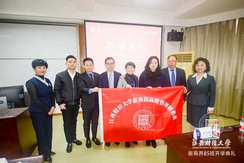 【開學典禮】博海國濟新商界研修班第181期暨南昌85班隆重開班1267.jpg