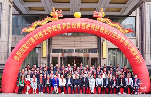 【開學典禮】博海國濟新商界研修班第183期暨贛州27班隆重開班0.jpg