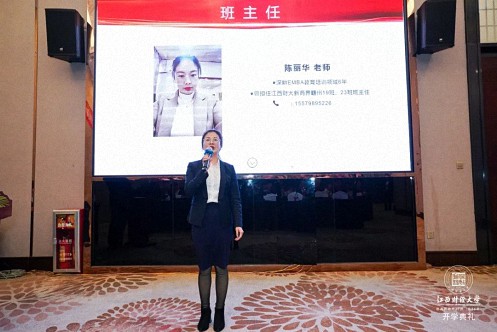 【開學典禮】博海國濟新商界研修班第183期暨贛州27班隆重開班597.jpg