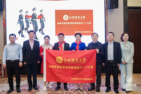 【開學典禮】博海國濟新商界研修班第183期暨贛州27班隆重開班2263.jpg