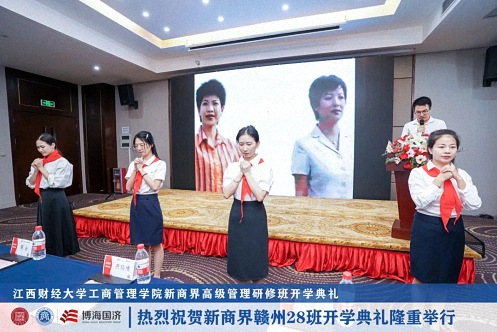 【開學(xué)典禮】博海國濟新商界研修班第183期暨贛州27班隆重開班468.jpg