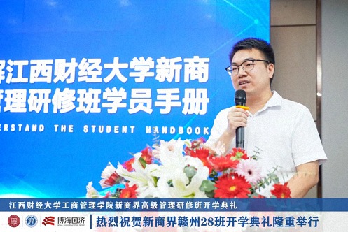 【開學(xué)典禮】博海國濟新商界研修班第183期暨贛州27班隆重開班726.jpg