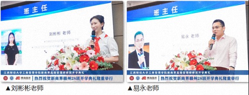 【開學(xué)典禮】博海國濟新商界研修班第183期暨贛州27班隆重開班774.jpg