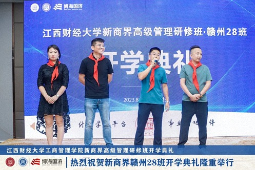 【開學(xué)典禮】博海國濟新商界研修班第183期暨贛州27班隆重開班781.jpg