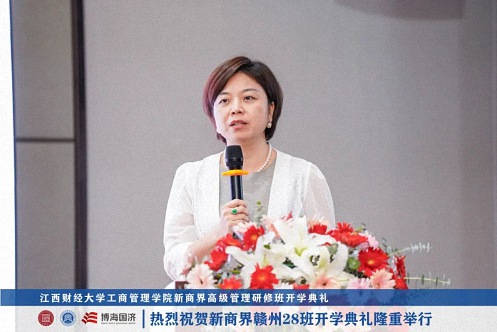 【開學(xué)典禮】博海國濟新商界研修班第183期暨贛州27班隆重開班825.jpg