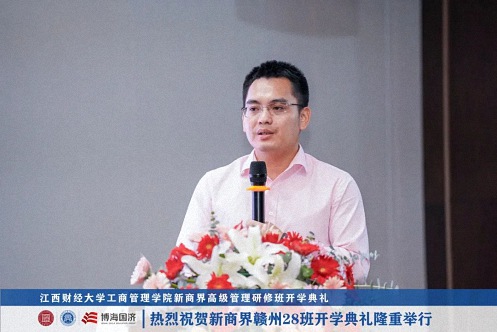 【開學(xué)典禮】博海國濟新商界研修班第183期暨贛州27班隆重開班1150.jpg
