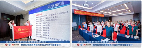 【開學(xué)典禮】博海國濟新商界研修班第183期暨贛州27班隆重開班2273.jpg
