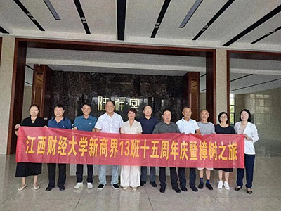 江西新商界13班十五周年慶暨走訪江西陸祥堂健康產業有限公司