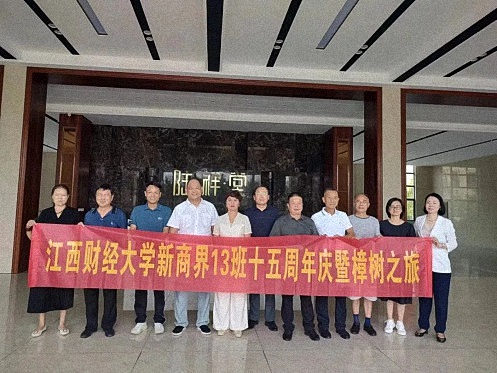 江西新商界13班十五周年慶暨走訪江西陸祥堂健康產業有限公司56.jpg