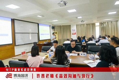 【課程回顧】MTP精英管理南昌3班《高效溝通與執行》課程 870.jpg