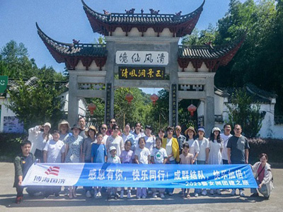 感恩有你，快樂同行丨博海國濟南昌教學點老師赴婺女洲團建之旅