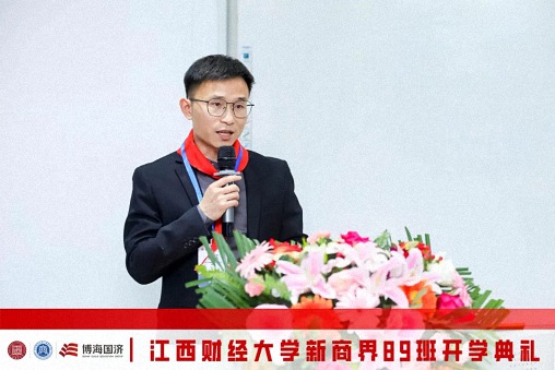【開學典禮】博海國濟新商界研修班第190期暨南昌89班隆重開班807.jpg