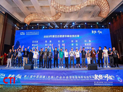 再獲殊榮，再創佳績丨博海國濟教育獲得2023年度中國團建產業聯盟“年度全國百強機構”等多項大獎