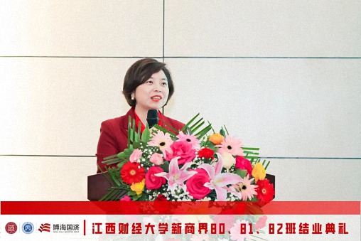 【結(jié)業(yè)典禮】江西新商界80班、81班、82班結(jié)業(yè)典禮圓滿舉行646.jpg