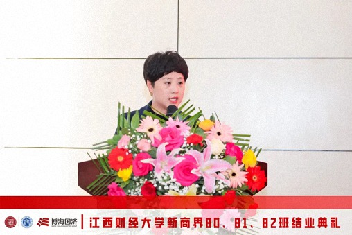 【結(jié)業(yè)典禮】江西新商界80班、81班、82班結(jié)業(yè)典禮圓滿舉行811.jpg