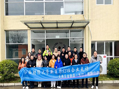 江西新商界83班赴九江走訪交流——大典五金制品、瑞智（九江）精密機電