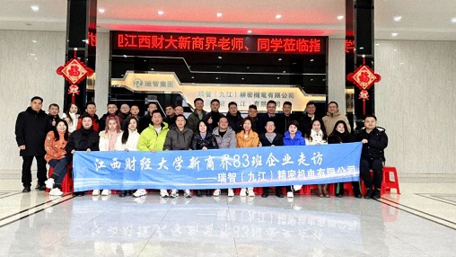 江西新商界83班赴九江走訪交流——大典五金制品、瑞智（九江）精密機電 1157.jpg
