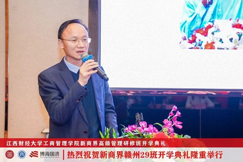 【開學典禮】博海國濟新商界研修班第191期暨贛州29班隆重開班1533.jpg