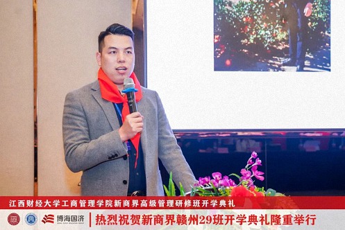 【開學典禮】博海國濟新商界研修班第191期暨贛州29班隆重開班2462.jpg