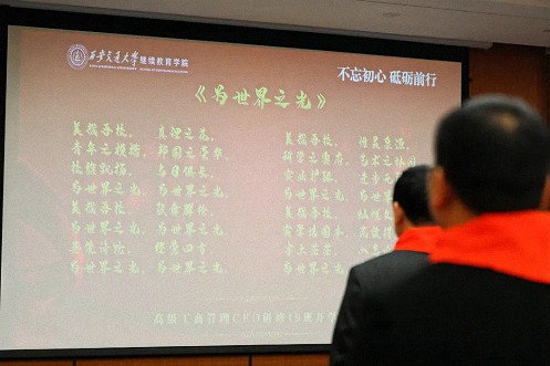 【開學典禮】博海國濟新商界研修班第192期暨西安CEO研修19班隆重開班375.jpg