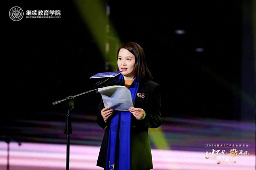 以不凡，敬平凡，創非凡  重慶2024企業家年會圓滿舉行432.jpg