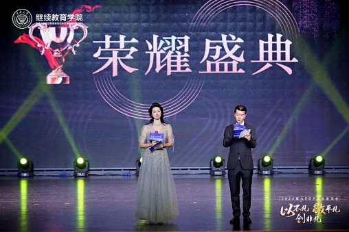 以不凡，敬平凡，創非凡  重慶2024企業家年會圓滿舉行506.jpg