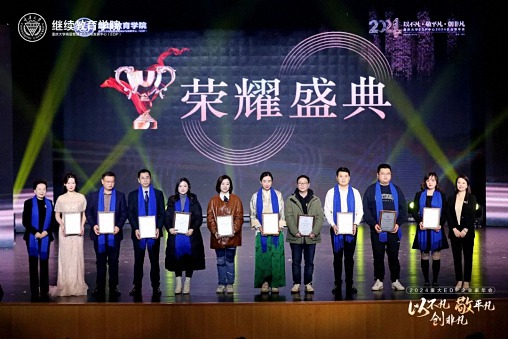 以不凡，敬平凡，創非凡  重慶2024企業家年會圓滿舉行609.jpg