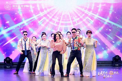 以不凡，敬平凡，創非凡  重慶2024企業家年會圓滿舉行1027.jpg