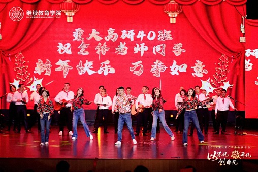 以不凡，敬平凡，創非凡  重慶2024企業家年會圓滿舉行1131.jpg