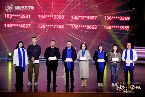 以不凡，敬平凡，創非凡  重慶2024企業家年會圓滿舉行1183.jpg