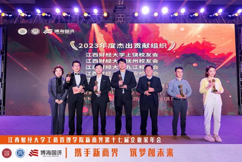 江西新商界第十七屆企業家年會圓滿舉行4554.jpg