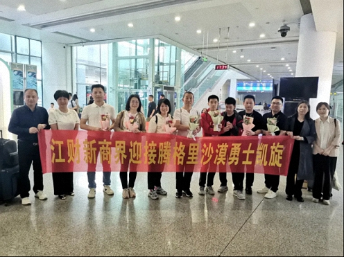 凱旋！博海國濟教育師生團隊徒步征戰騰格里沙漠！65.jpg