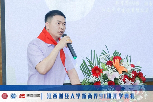 【開學典禮】博海國濟新商界研修班第193期暨南昌91班隆重開班635.jpg