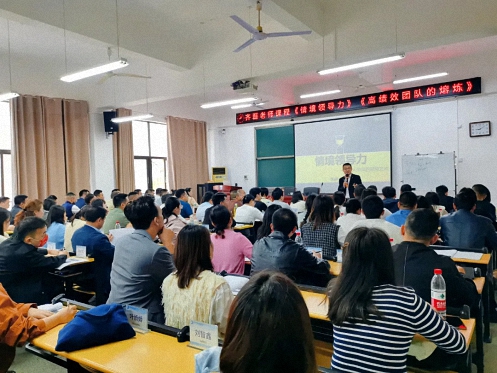 【課程回顧】湖北分院4月20日-21日管理班課程《情境領(lǐng)導(dǎo)力》《高績(jī)效團(tuán)隊(duì)的熔煉》 200.jpg