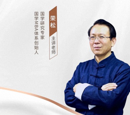 【教學預告】湖北企業(yè)家國學人文班4月13-14日《黃帝內(nèi)經(jīng)與養(yǎng)生智慧》0.jpg