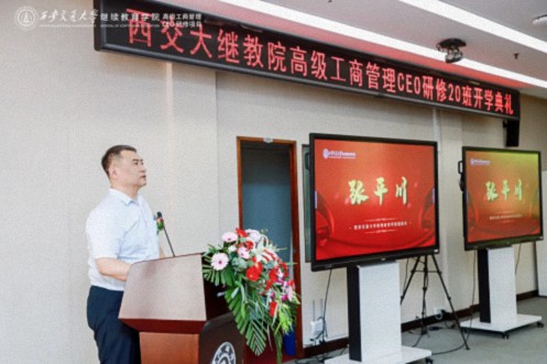 【開學(xué)典禮】博海國濟新商界研修班第195期暨西安CEO研修20班隆重開班390.jpg