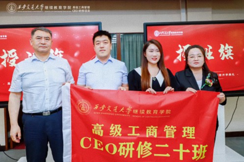 【開學(xué)典禮】博海國濟新商界研修班第195期暨西安CEO研修20班隆重開班708.jpg