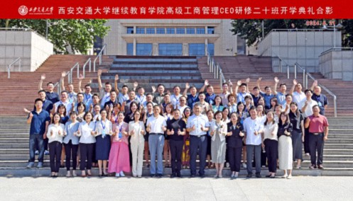 【開學(xué)典禮】博海國濟新商界研修班第195期暨西安CEO研修20班隆重開班805.jpg