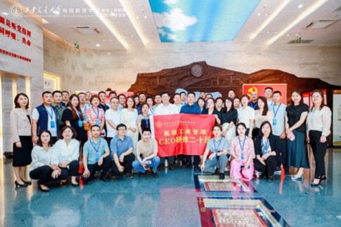 【開學(xué)典禮】博海國濟新商界研修班第195期暨西安CEO研修20班隆重開班911.jpg