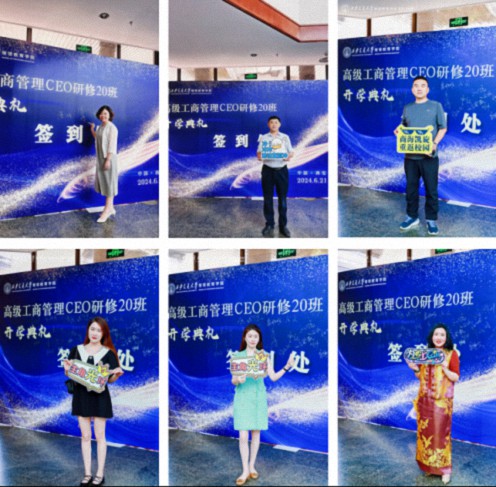 【開學(xué)典禮】博海國濟新商界研修班第195期暨西安CEO研修20班隆重開班923.jpg